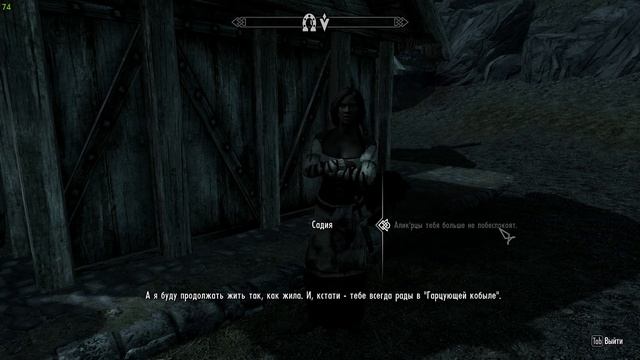 Что будет если УБИТЬ Садию при Кемату и Наоборот? Skyrim смотреть онлайн