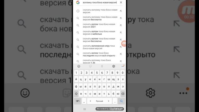 как скачать новую версию взломки тока бока версия:1.42 смотреть онлайн