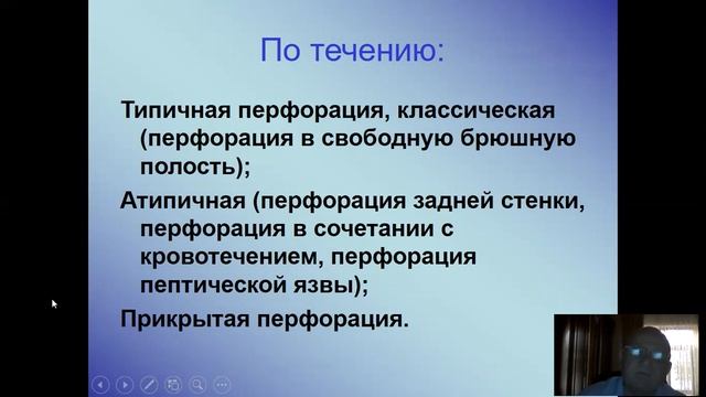 ЯЗВЕННАЯ ОЛЕЗНЬ 12 П К  ПЕРФОРАЦИЯ