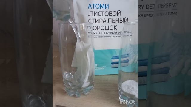 Стиральные порошки от корейской компании Атоми. смотреть онлайн