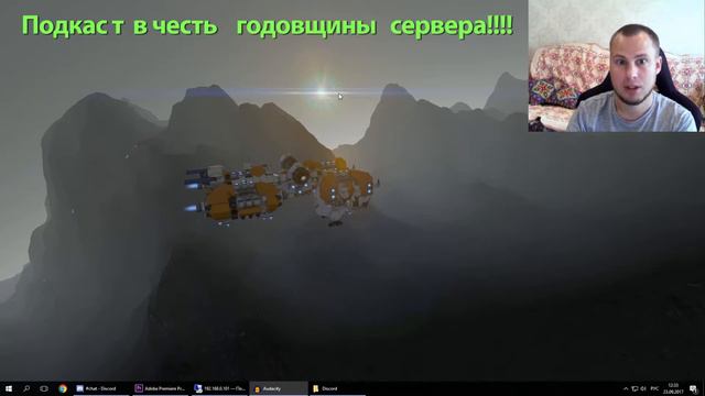 Space Engineers - Подкаст в честь годовщины сервера!!! смотреть онлайн