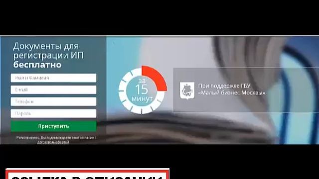 свидетельство о гос регистрации ип смотреть онлайн