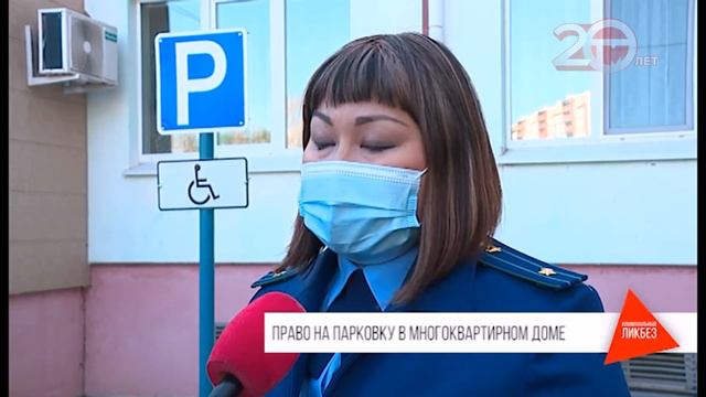 Коммунальный ликбез. Парковки для лиц с ограниченными возможностями здоровья смотреть онлайн