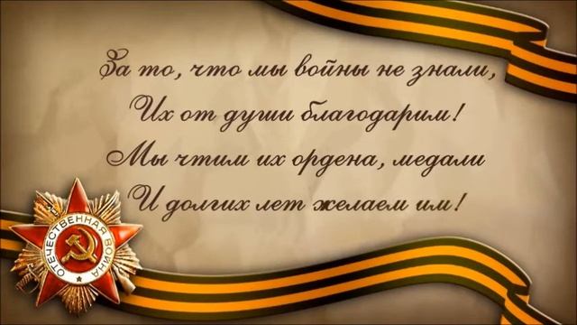 Классный час :"Помним! Гордимся! Наследуем!" смотреть онлайн