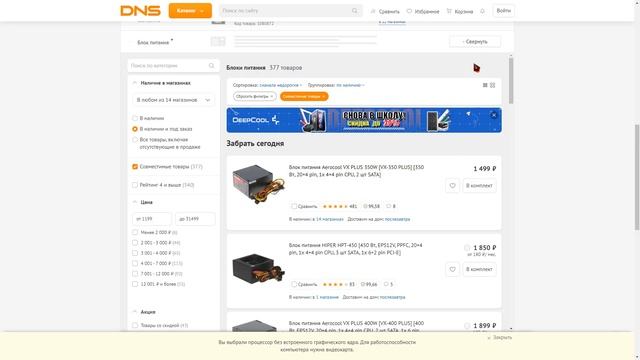 Новый компьютер. смотреть онлайн