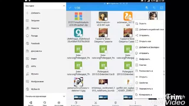 Как скачать игру Машинариум   бесплатно,  как скачать игры с Pdalife.ru , бесплатно