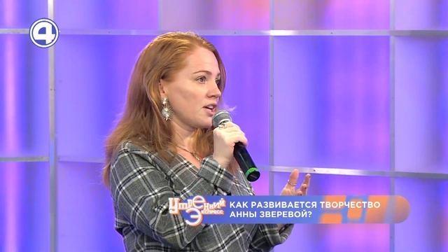 ПЕВИЦА АННА ЗВЕРЕВА. Музыкальное начало дня в "Утреннем Экспрессе" 23.11.23 смотреть онлайн