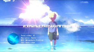 【BSG】Blue Bird - Naruto Shippuden OP 3 [AI]  (rus cover)