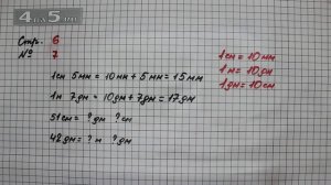 Страница 6 Задание 7 – Математика 2 класс Моро М.И. – Учебник Часть 2