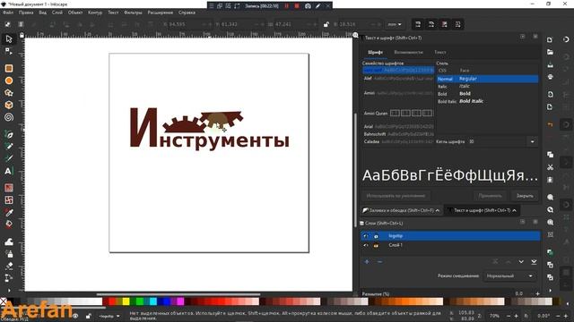 Как рисовать логотип в программе Inkscape урок № 1 смотреть онлайн