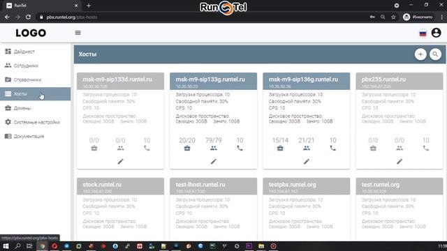 Обзор провайдерского ЛК Runtel смотреть онлайн