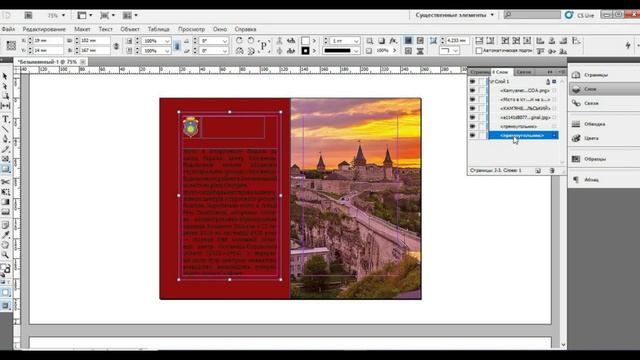 Верстка книги в InDesign