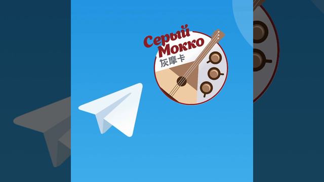Мы запустили свой Telegram - канал смотреть онлайн