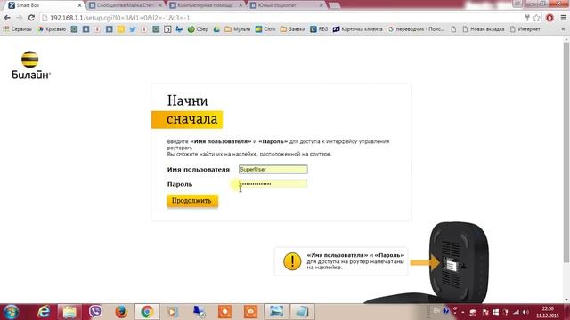 Настройка роутера Beeline SmartBox для других провайдеров