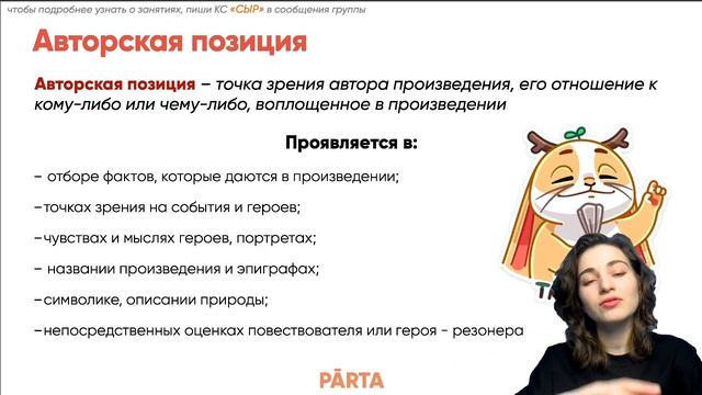 Авторская позиция. Основа сочинения на ЕГЭ по литературе смотреть онлайн