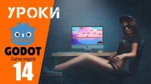 Godot уроки: Генерация фона (background) для игры в нейросети