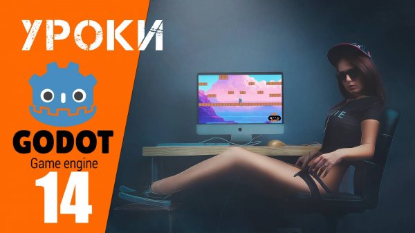 Godot уроки: Генерация фона (background) для игры в нейросети