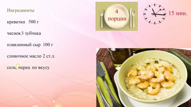 Готовим детское меню 