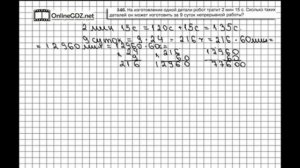 Задание № 546 - Математика 5 класс (Виленкин, Жохов)