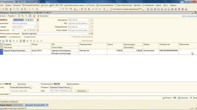 Психология женщин