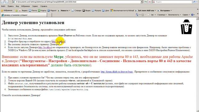 Установка Denwer на компьютер смотреть онлайн