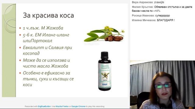 Авокадо и жожоба - базови масла на VIVASAN