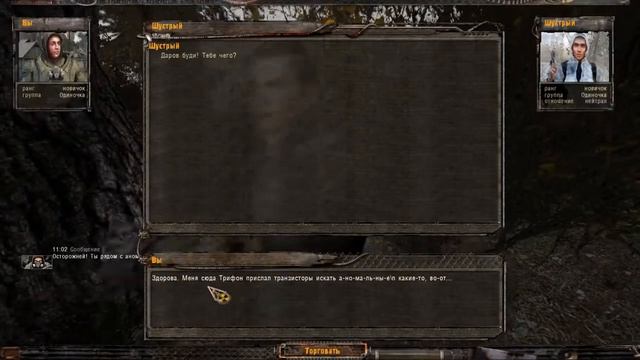 №1 СЛИВКА САМОЕ ОПАСНОЕ ОРУЖИЕ ● S.T.A.L.K.E.R. Новое Время ● смотреть онлайн