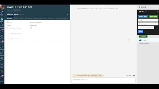 Синхронизация AmoCRM и Asana | Доработка виджета смотреть онлайн