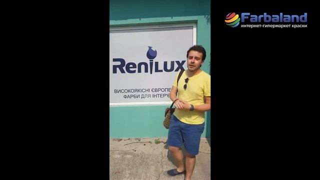 Отзыв интерьерная краска Ренилюкс для стен и потолка смотреть онлайн