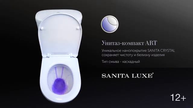 Демонстрация смыва унитаза Art SANITA LUXE смотреть онлайн
