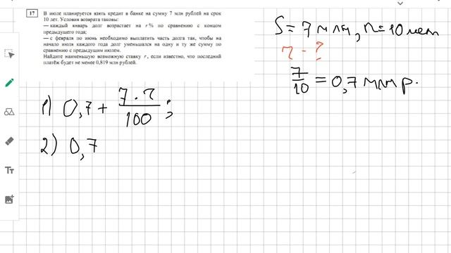 Разбор экономической задачи из профильного ЕГЭ смотреть онлайн