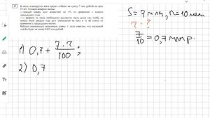 Разбор экономической задачи из профильного ЕГЭ