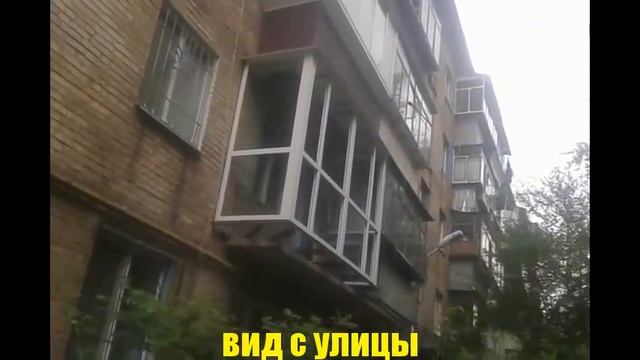 Французский балкон в Хрущевке с выносом по плите. смотреть онлайн