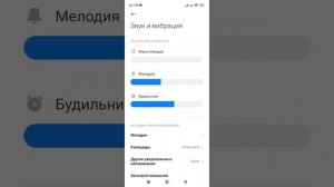 Как изменить звуки нажатия на смартфоне. Как отключить системные звуки. (Xiaomi, Redmi).