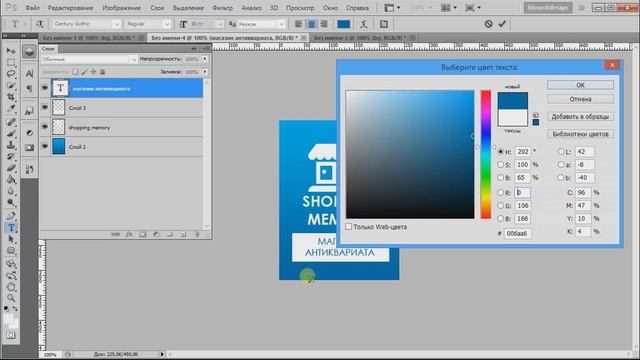 Анимированный баннер. Как сделать баннер в фотошопе смотреть онлайн