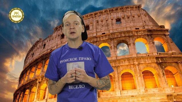 Вещные права в римском праве смотреть онлайн