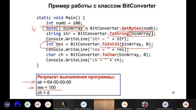 3.06a. Ввод-вывод и потоки смотреть онлайн