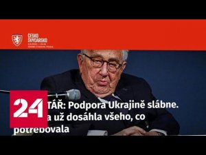 Западные страны обсуждают условия урегулирования конфликта на Украине - Россия 24 