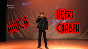 СЕМЁН РОЗОВ - «НЕБО СЛАВЯН»  Автор: К. Кинчев, 2022 г.  #семенрозов #кинчев #алиса #z #zамир #замир