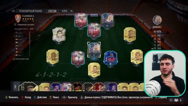 ЭТА КОМБИНАЦИЯ ПОМОГЛА СДЕЛАТЬ БОЛЬШЕ ПОБЕД В ФИФА 23 / FIFA 23 ULTIMATE TEAM
