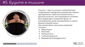 Книга "Магия Утра" | Краткое содержание | Обзор книги кратко | Читай Быстро