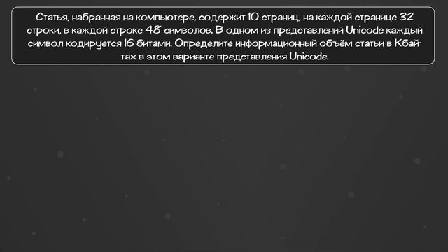 ОГЭ по информатике. 1 задание.2 часть. 9 класс. смотреть онлайн
