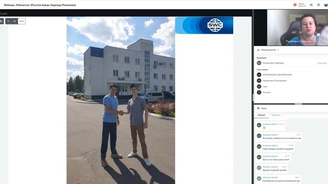 02.08.2022 даги Технология тақдимоти. Етакчи: Надежда Рахманова, Анвар Расулов. смотреть онлайн