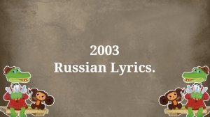 Liaze X Equal - 2003. Перевод на русский/Russian Lyrics