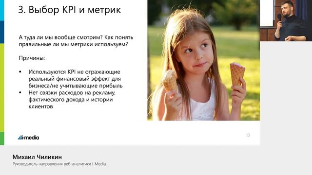Инструменты веб-аналитики смотреть онлайн