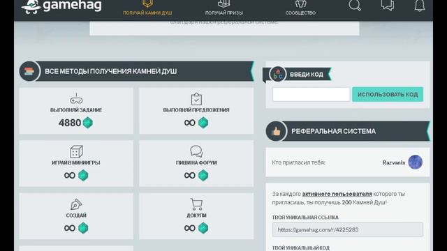 gamehag.com БЕСПЛАТНЫЕ КРИСТАЛЛЫ | Для новичков смотреть онлайн