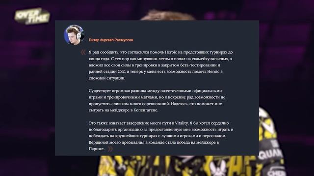 КТО УНИЧТОЖИЛ HEROIC? Как распалась одна из самых ВЕЛИКИХ КОМАНД за всю историю CS смотреть онлайн