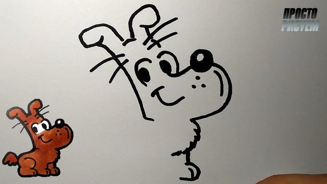 Как нарисовать СОБАКУ, очень просто, Просто рисуем смотреть онлайн