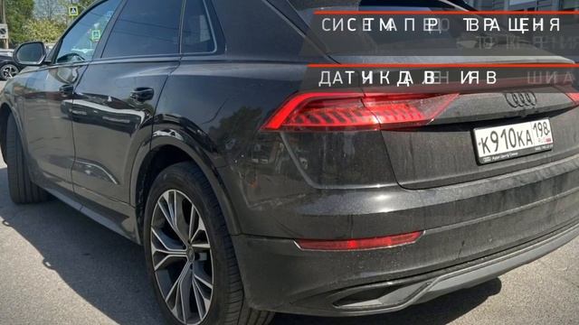 Audi Q8 с пробегом 2021 смотреть онлайн