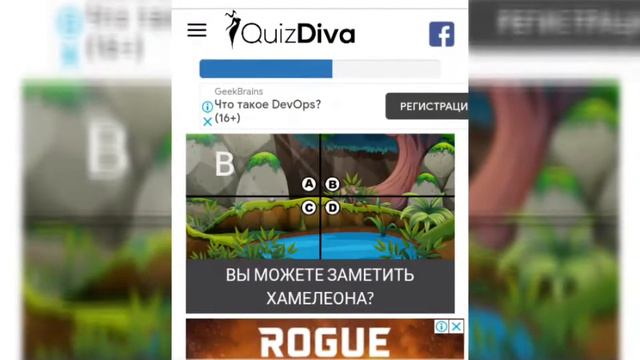 ответы на викторину "Хамелеон" смотреть онлайн